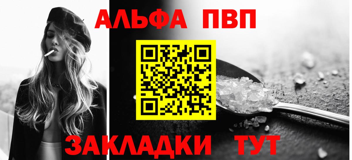 Новокубанск  A PVP  Вход с VPN  А ПВП СК КРИС  Альфа ПВП Crystall 