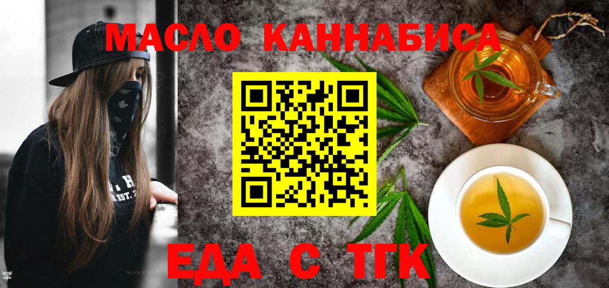 Новокубанск  Еда ТГК марихуана  Вход с VPN 