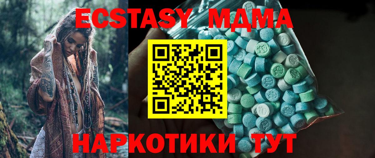 Экстази круглые Новокубанск