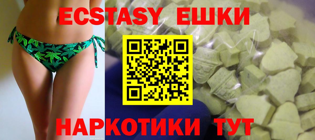 Ecstasy 280 MDMA  ЭКСТАЗИ  Новокубанск  Экстази Дубай  Вход с VPN 