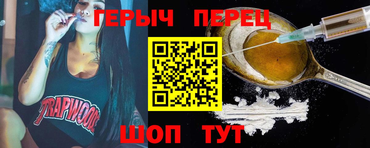 ГЕРОИН Афган  Вход с VPN  Героин  Новокубанск 