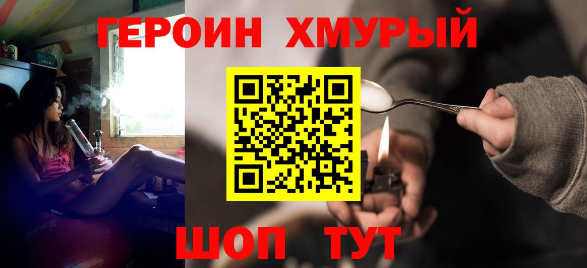 ГЕРОИН гречка Новокубанск