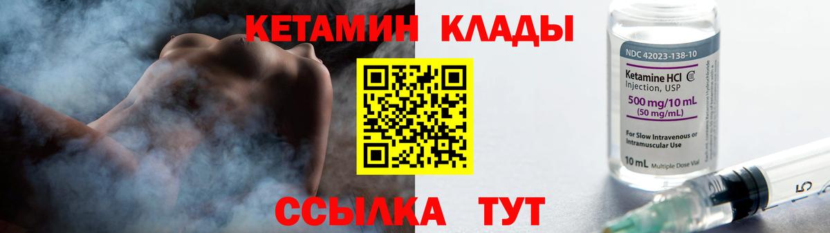 КЕТАМИН ketamine  Вход с VPN  КЕТАМИН ketamine  Новокубанск 