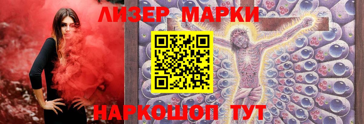 ЛСД экстази  LSD-25 экстази ecstasy  Вход с VPN  Новокубанск 