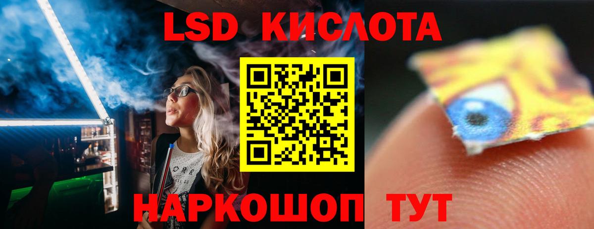 ЛСД экстази кислота Новокубанск