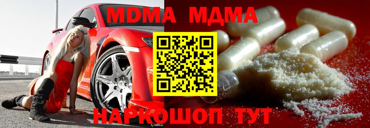 МДМА VHQ Новокубанск