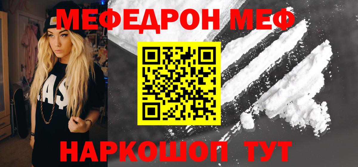 МЕФ мука Новокубанск