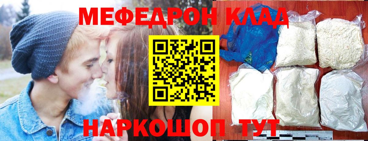 Меф мука  Мефедрон 4 MMC  Меф  Вход с VPN  закладки  Новокубанск 