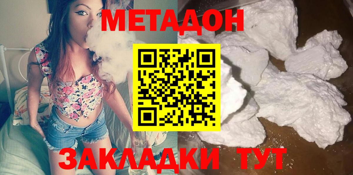 Новокубанск  Метадон кристалл  Метадон белоснежный  Вход с VPN 