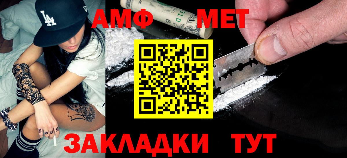 Новокубанск  Первитин Декстрометамфетамин 99.9%  Вход с VPN  Первитин Декстрометамфетамин 99.9% 