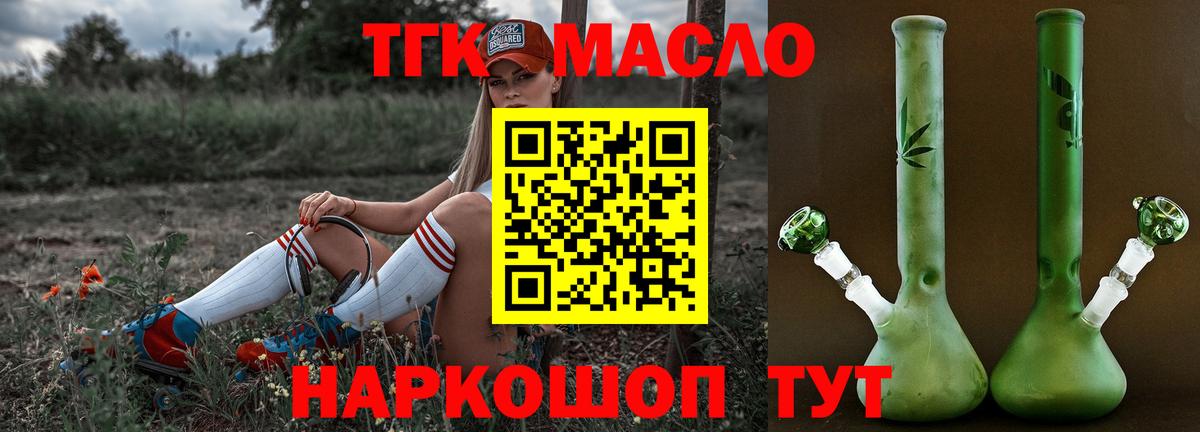 Новокубанск  ТГК Wax  Вход с VPN 